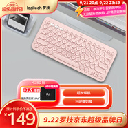 羅技（Logitech）K380 鍵盤 藍(lán)牙辦公鍵盤 無線鍵盤 女友 便攜超薄鍵盤 筆記本鍵盤 茱萸粉