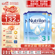 荷蘭牛欄（Nutrilon）諾優(yōu)能嬰幼兒配方奶粉乳糖配方原裝進(jìn)口 3段 3罐 （10-12個(gè)月）26.9-27.3