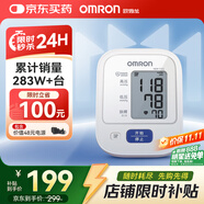 歐姆龍（OMRON）電子血壓計(jì)血壓儀家用老人測(cè)量?jī)x醫(yī)用高精準(zhǔn) HEM-7124 