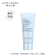 雅詩蘭黛新凈瑩柔膚潔面乳50ml(非賣品)