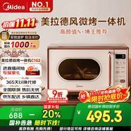 美的（Midea）小滋味微波爐烤箱一體機(jī)小型家用微波爐光波加熱一級(jí)能效平板變頻復(fù)古美拉德風(fēng)C1G2