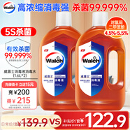 威露士消毒液1.6Lx2衣物除菌消毒水寵物環(huán)境殺菌非84酒精可配洗衣液使用