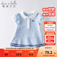 戴維貝拉（DAVE＆BELLA）汽水棉兒童裙子女童連衣裙公主裙女孩夏裝嬰兒夏季寶寶運(yùn)動(dòng)服 淺藍(lán)色 110 cm（建議身高100-110cm）