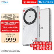 中興（ZTE）U30 Air航天版+1T存儲(chǔ)版 5G免插卡移動(dòng)隨身wifi無線網(wǎng)卡出差辦公便攜式熱點(diǎn)5g路由器