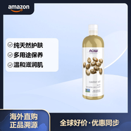 NOW FOODS 諾奧蓖麻籽油多效護膚精油 100%純天然 按摩 滋潤肌膚發(fā)絲 473ml