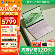 惠普（HP）星Book Pro14【政府補(bǔ)貼20%】高端金屬旗艦超輕薄筆記本 AI旗艦商務(wù)辦公手提電腦 酷睿Ultra5 16G 1T 2.8K 微醺粉 IR人臉識(shí)別/背光鍵盤/120Hz 高刷全面屏