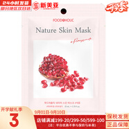夢(mèng)妝（Mamonde）面膜貼鮮花精華男女補(bǔ)水保濕提亮玫瑰學(xué)生貼片面膜 石榴貼片面膜  1片