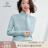 帕什 【清cang】羊絨衫女100%羊絨基礎(chǔ)款簡約百搭打底毛衣女 天青蘭（PS-01領(lǐng)型） M （參考體重80-105）