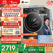 小天鵝（LittleSwan）滾筒洗衣機全自動家用 洗烘一體 TD10V628PLUS 水魔方 10公斤 家電國家補貼20% 以舊換新 一級能效