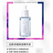 官方溫莎妮思家居肌因至美多肽修護系列改善舒緩敏感護 玻尿酸瑩潤精華液