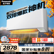 松下（Panasonic）空調(diào) 1.5匹新一級能效 變頻冷暖壁掛式空調(diào)掛機  原裝壓縮機節(jié)能省電 獨立除濕雙排銅管E13KQ10