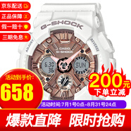 卡西歐CASIO女表G-SHOCK運動(dòng)手表女防水炫彩網(wǎng)紅同款女表雙顯石英表 情人節禮物女 GMA-S120MF-7A2白金