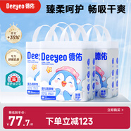 企鵝寶寶隔尿墊一次性嬰兒護理墊33*45cm40片*3包