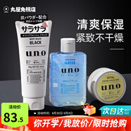 吾諾（UNO）日本活性炭洗面奶男士泡沫潔面乳清爽控油補(bǔ)水保濕祛痘護(hù)膚品 滋潤三件套（潔面+水+霜）