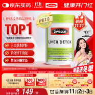 Swisse斯維詩 奶薊草護(hù)肝片 含奶薊草姜黃洋薊 熬夜應(yīng)酬常備120片/瓶