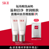 SK-II女士潔面120g*2氨基酸洗面奶sk2化妝護膚品生日禮物skii