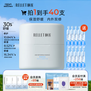 頤蓮（RELLET）嘭潤修護次拋精華液1.3ml*30支禮盒裝 保濕精華修護送女生禮物