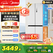 美的（Midea）508升十字四開門一級(jí)能效雙系統(tǒng)雙循環(huán)除菌凈味國家補(bǔ)貼20%家用冰箱大容量BCD-508WSPZM(E)海貝白