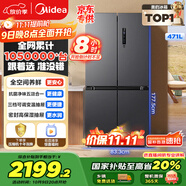 美的（Midea）471升十字對開四開門電冰箱家用風(fēng)冷無霜一級能效雙變頻國家補貼超薄超大容量BCD-471WSPZM(E)