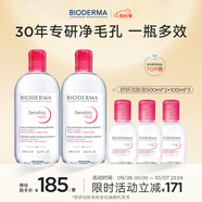 粉水舒妍舒緩潔膚液1300ml卸妝水敏感肌可用溫和無(wú)需水洗可卸防曬