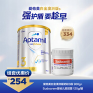 愛他美白金澳洲版奶粉3段900g+Sudocrem嬰幼兒屁屁霜125g/罐