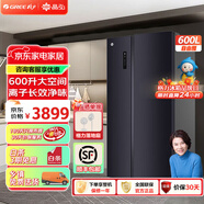 格力晶弘600升雙開門冰箱風(fēng)冷無(wú)霜一級(jí)能效智能全變頻電冰箱-33℃深凍離子抗菌大容量家用對(duì)開門冰箱 BCD-600WPDCZ/星韻紫