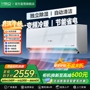 美博（MBO）家用空調(diào)大1/1.5/2/3匹壁掛式定速掛機(jī)變/定頻大小主次臥室客廳節(jié)能靜音自清潔純銅管獨(dú)立除濕掛機(jī) 3匹 一級能效 【變頻-冷暖】 包安裝