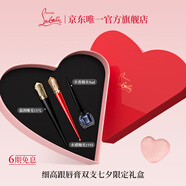 路鉑廷（Christian Louboutin）CL細高跟唇膏限定雙支禮盒 蘿卜丁口紅 七夕情人節禮物生日送女友
