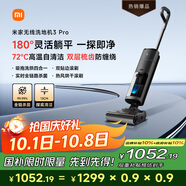 米家 小米無(wú)線(xiàn)洗地機3Pro 掃地吸拖一體180°躺平全鏈殺菌 高溫熱洗熱烘自清潔防纏繞洗地機 