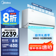 美的空調(diào) 新一級能效 變頻冷暖 智能 環(huán)繞風(fēng)家用空調(diào)掛機風(fēng)尊 防直吹 以舊換新 家電國家補貼20% 大1.5匹 一級能效 科技版 電量查詢