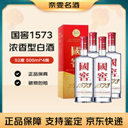 國(guó)窖157352度  濃香型白酒 送禮宴請(qǐng)婚宴小酌自飲 52度 500mL 4瓶 國(guó)窖1573