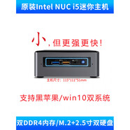 英特爾（Intel）全新intel nuc主機 i5 i7迷你辦公電腦mini pc工控主機 支持Win7 NUC7i5BNH (i5-7260U)厚款 帶2 準(無(wú)內存條與硬盤(pán))帶電源