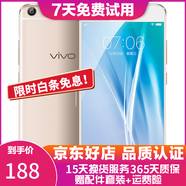 vivo手機(jī) X7 Plus 安卓智能手機(jī)  全網(wǎng)通二手手機(jī) 金色 4G+64G 全網(wǎng)通 9成新