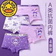 G.duck女童內褲女童純棉平角寶寶中大童四角小女孩不夾PP四季款1-14歲 紫色萌兔-裝 4條 55 (M)