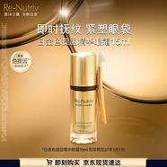 雅詩(shī)蘭黛白金黑鉆眼精華15ml護膚品套裝化妝品禮盒淡紋生日禮物效期27年1
