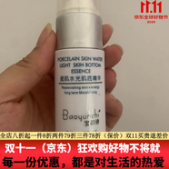 寶韻詩京東直營店青春素顏套護膚品淡斑多效養(yǎng)顏液燈泡肌美肌呵護套盒 瓷肌水光肌底精華
