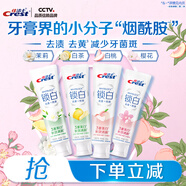 佳潔士香氛鎖白牙膏熱銷榜第一名清口氣美白去黃去牙垢漬共480g