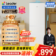 統(tǒng)帥（Leader）海爾出品218升三門出租房宿舍電冰箱小型不占地節(jié)能省電家用中門軟冷凍LC3-226L9國家補貼15%
