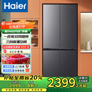 海爾冰箱四開(kāi)門(mén)405升一級(jí)能效雙變頻凈味變溫風(fēng)冷無(wú)霜十字對(duì)開(kāi)門(mén)超薄家用大容量四門(mén)智能電冰箱 【一級(jí)能效 DEO凈味保鮮 WIFI智控】
