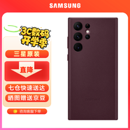 三星（SAMSUNG）Galaxy S22 Ultra 5G原裝手機殼 真皮保護套 s22U皮套 S22 Ultra【緋影紅】