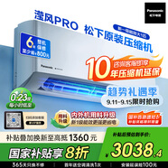 松下空調(diào)掛機(jī)大1匹瀅風(fēng)3代新一級能效省電 國家補(bǔ)貼變頻冷暖 原裝壓縮機(jī)納諾怡除菌健康風(fēng)CS-ZY26K410Q