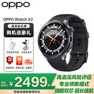 OPPO Watch X2 全智能手表 運動健康手表 oppo watch x2 手表 墨石巖黑