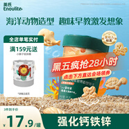 英氏（Engnice）嬰幼兒海底世界餅干草莓白桃味 嬰兒零食輔食營養(yǎng)餅干寶寶零食85g
