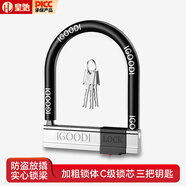 皇馳電動(dòng)車鎖防盜鎖u型鎖防撬防盜鎖摩托車鎖自行車鎖實(shí)心加粗防剪