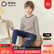 英博倫兒童內(nèi)衣套裝萊卡棉男童秋衣秋褲大童男孩睡衣大童棉毛衫校服神器 81072卡其 130