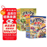 裝在口袋里的爸爸漫畫版全套共8冊 少年魔法師+后悔藥+天才制造機+植物也瘋狂+撿到一只噴火龍+童話大冒險+超級大腦+爸爸的時光機 小學(xué)生三四五六年級課外閱讀書籍