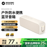 BOGASING寶格聲G6 桌面藍牙音箱便攜式家用高音質(zhì)迷你音響戶(hù)外插卡U盤(pán)大音量立體小型重低音炮2025最新款 莫奈米【無(wú)損音質(zhì)+藍牙5.3】 DSP芯片+獨立振膜+IPX6級防水