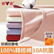 雅鹿【抗菌防螨防靜電】純棉秋衣秋褲女士保暖內衣冬季棉毛衫線(xiàn)衣套裝