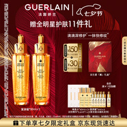 嬌蘭（Guerlain）帝皇蜂姿復(fù)原蜜精華50ml*2緊致修護(hù)抗皺護(hù)膚品禮盒七夕情人節(jié)禮物