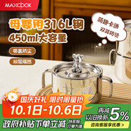 美廚（maxcook）316L不銹鋼碗 防塵防燙雙層隔熱兒童寶寶吃飯碗帶蓋小碗MCWA4140